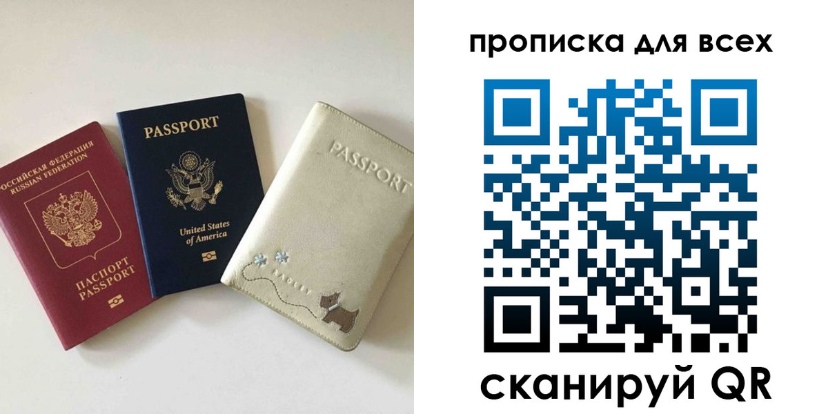 временная регистрация купить в Ижевске