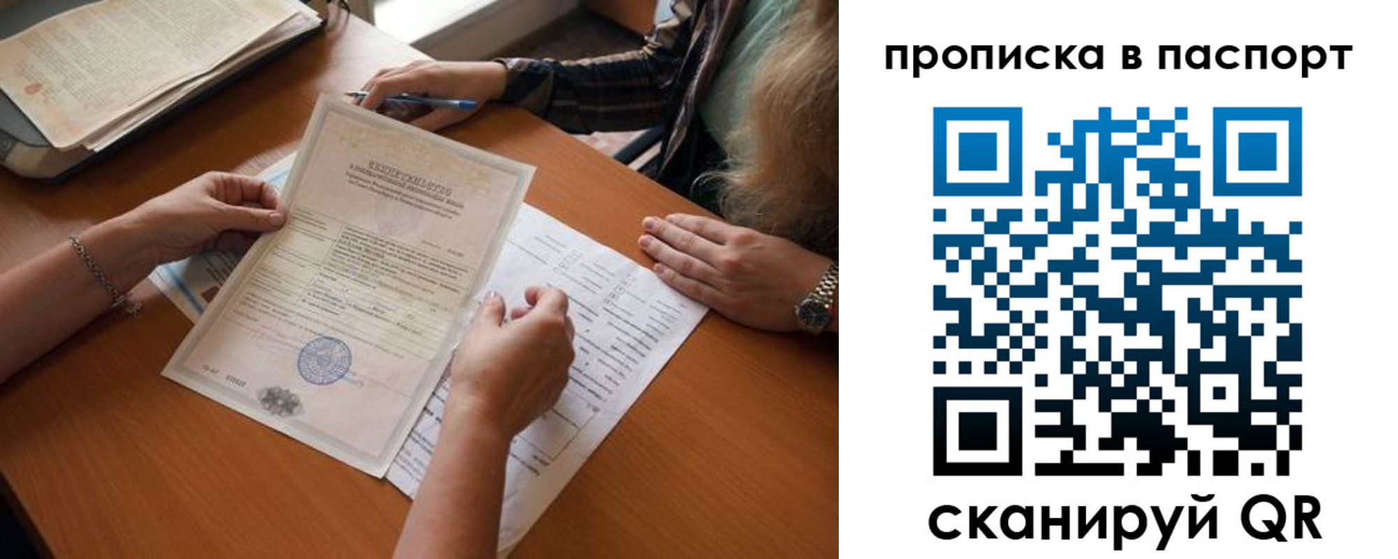 прописка для кредита в Ижевске