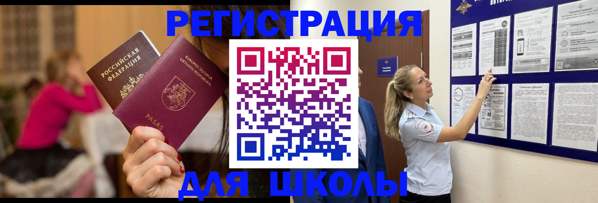 прописка паспорт в Ижевске