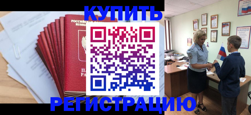 прописка для военкомата в Ижевске